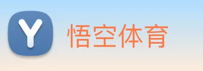悟空体育 Logo